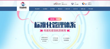 點(diǎn)亮未來，啟航智慧之旅 教育咨詢產(chǎn)品Banner設(shè)計(jì)的視覺策略與價(jià)值傳遞